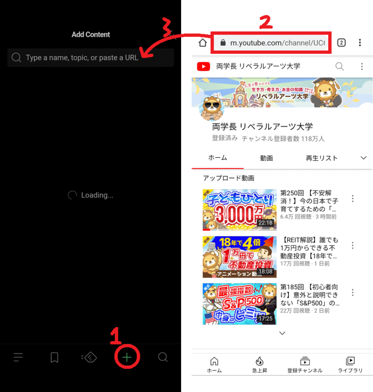 feedlyへの登録方法