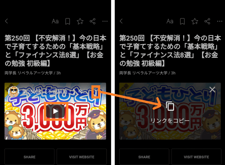 更新時の閲覧方法