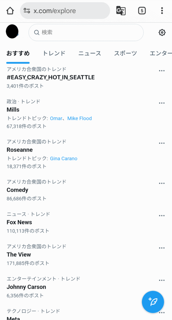 Xのトレンドを海外にする