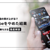 YouTubeを見るのをやめた結果、濃密な日々を送れるようになった件